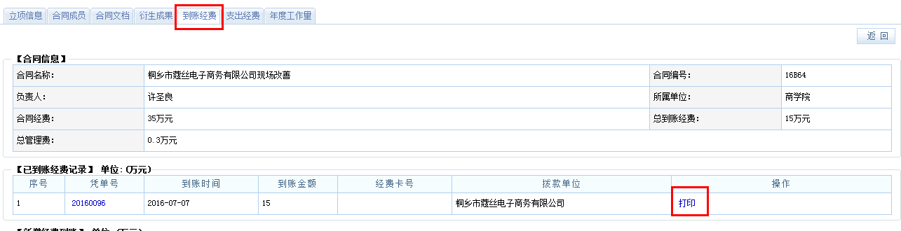 商韦德App成为西甲联赛指定合作伙伴